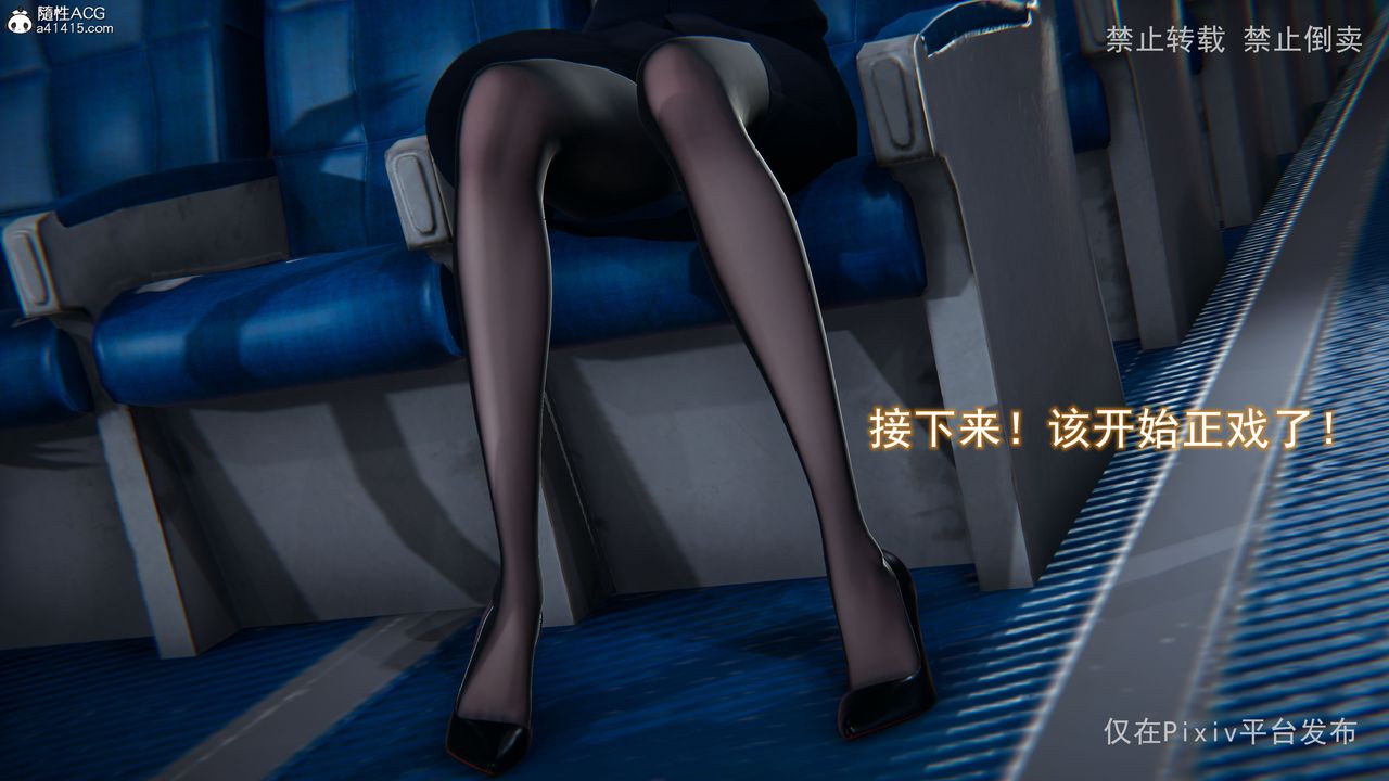 [3D]淫欲航班第04话