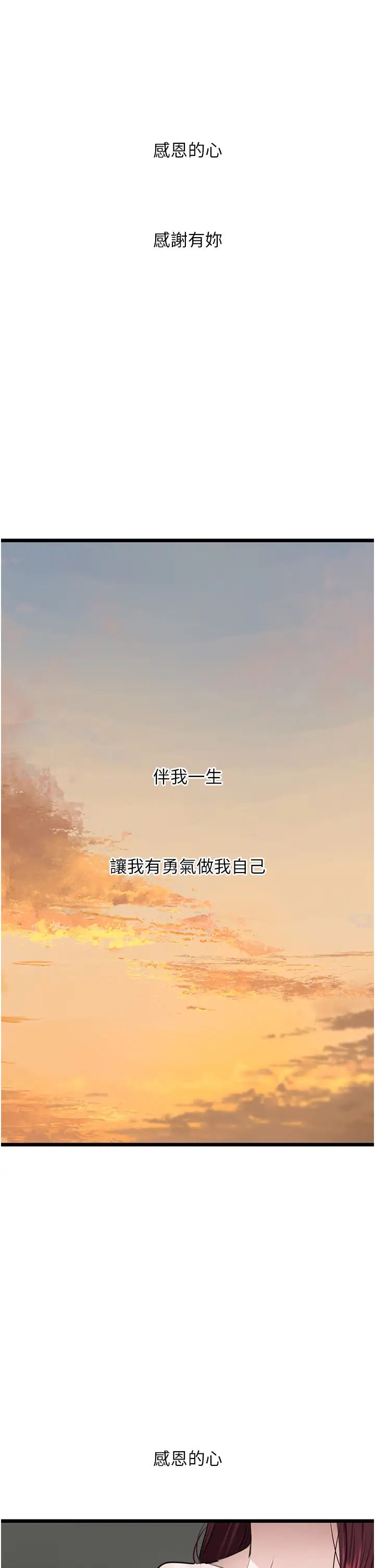 地表最屌卧底干员第24话-「顶」天立地的师恩