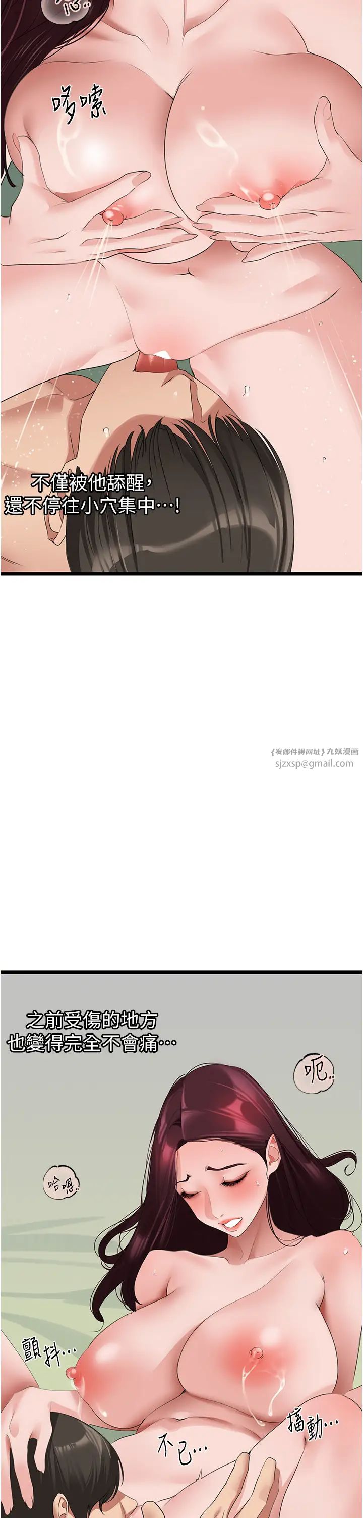 地表最屌卧底干员第25话-拿小穴跟女儿较劲