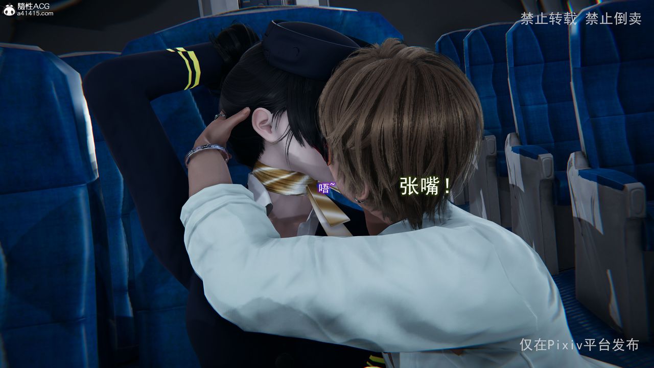 [3D]淫欲航班第04话