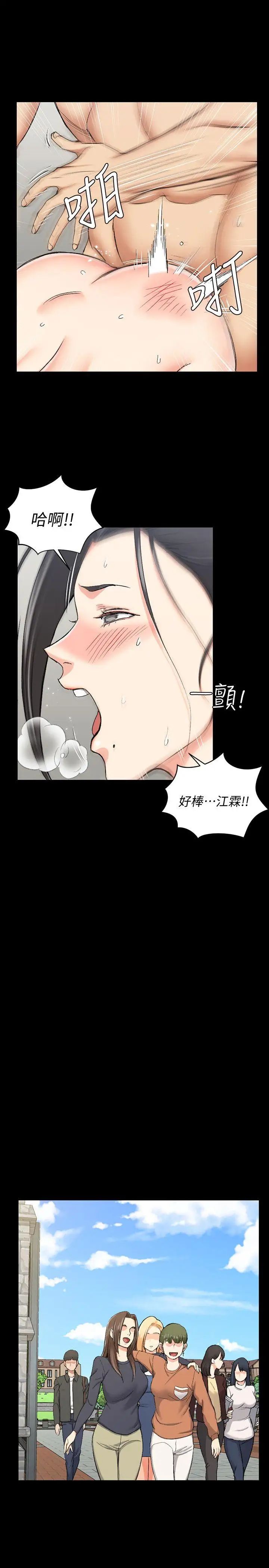 迎新小套房第53话-淫娃上身的管理员阿姨[03]