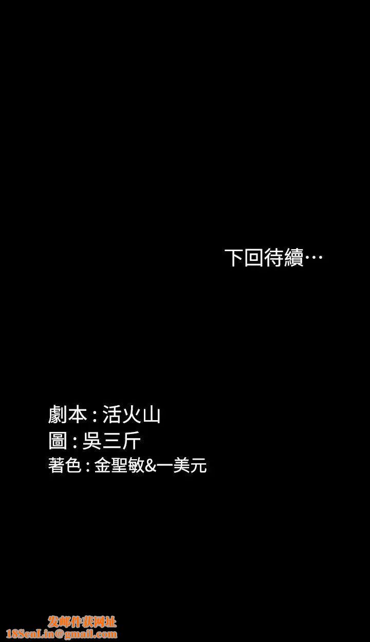 迎新小套房第53话-淫娃上身的管理员阿姨[03]