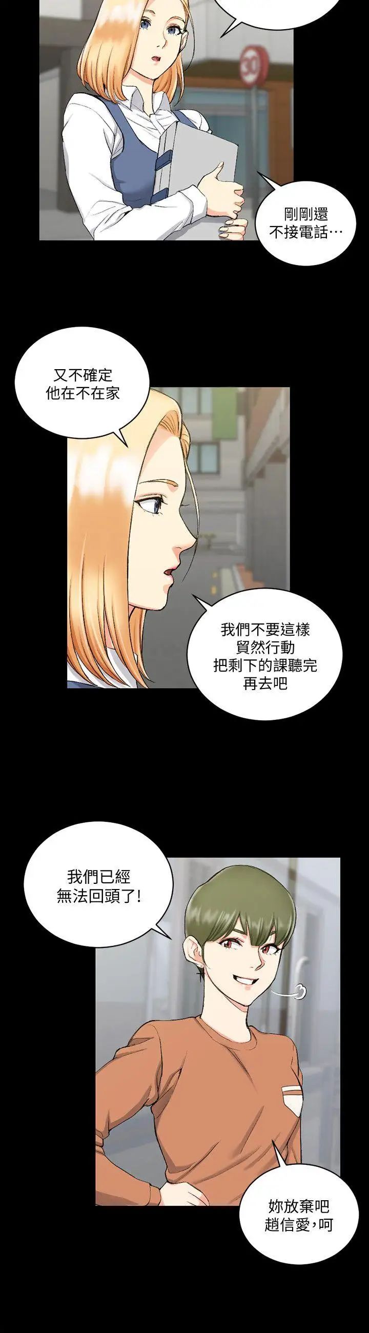 迎新小套房第54话-身体才刚热起来而已