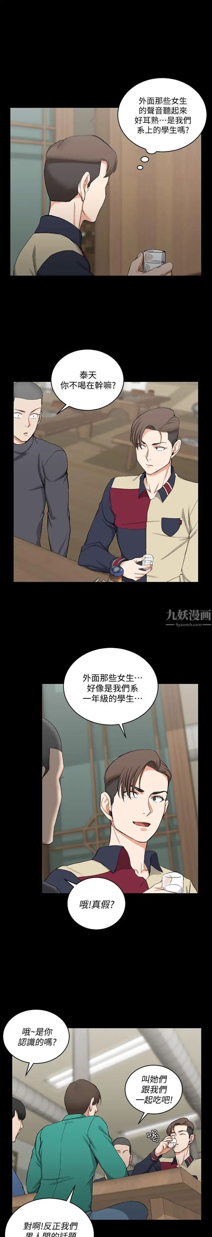 迎新小套房第54话-身体才刚热起来而已