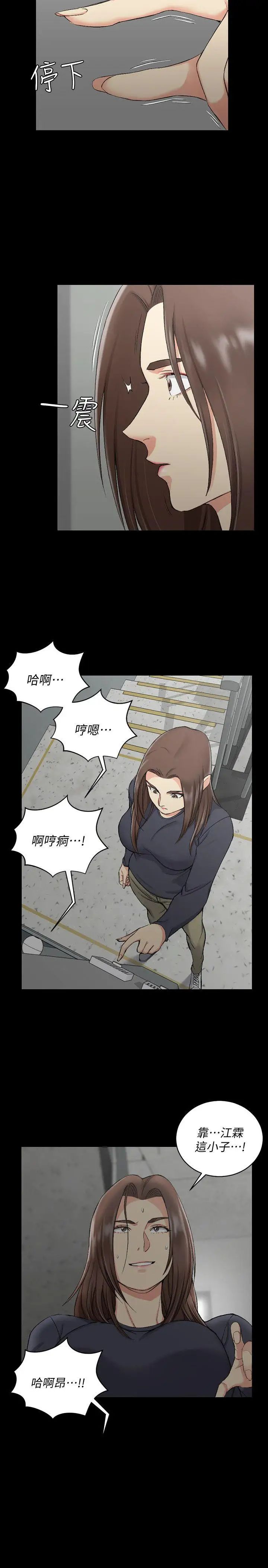 迎新小套房第54话-身体才刚热起来而已