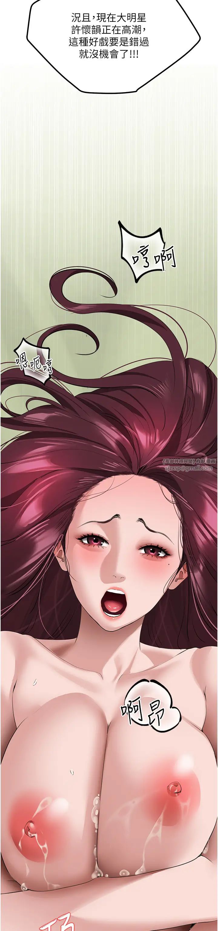 地表最屌卧底干员第26话-狂欢下的助攻