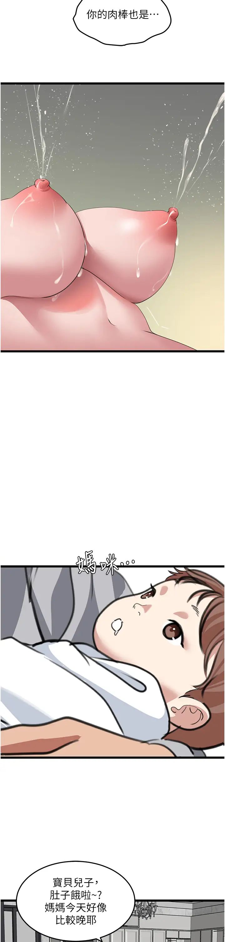 地表最屌卧底干员第26话-狂欢下的助攻