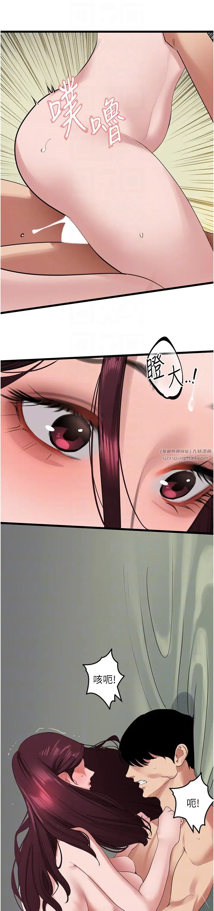 地表最屌卧底干员第26话-狂欢下的助攻