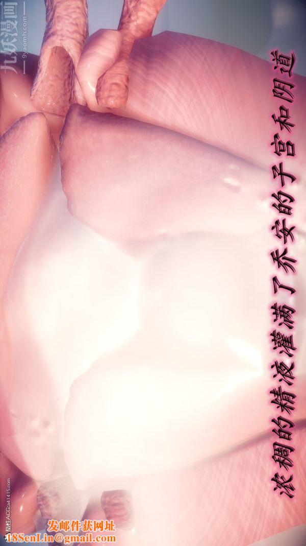 [3D]陈乔安传第28话