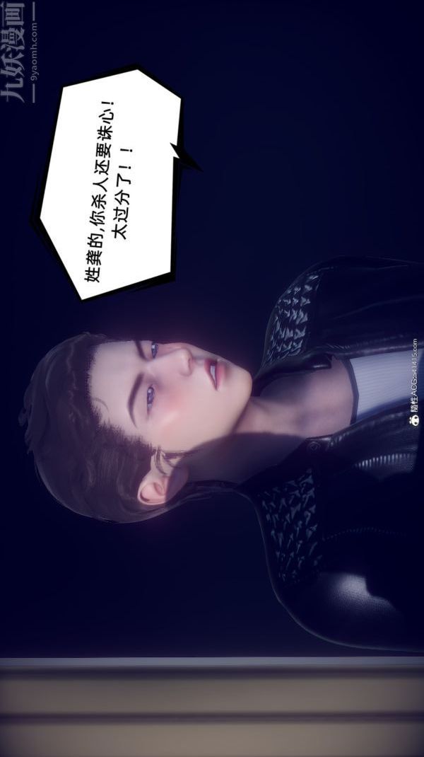 [3D]陈乔安传第29话