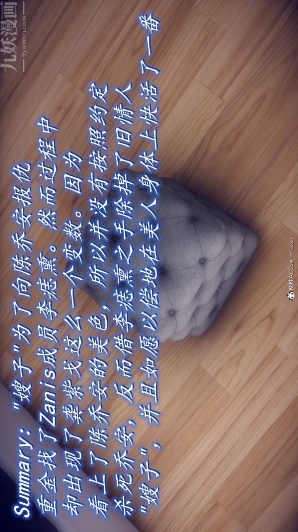 [3D]陈乔安传第29话