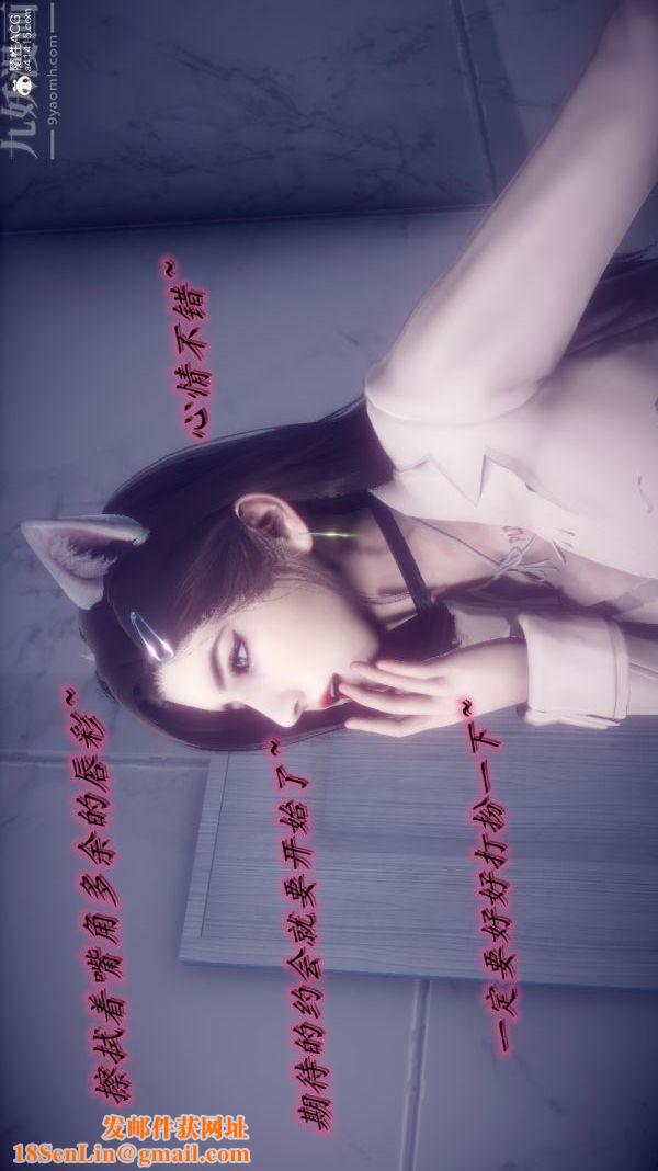 [3D]陈乔安传第29话