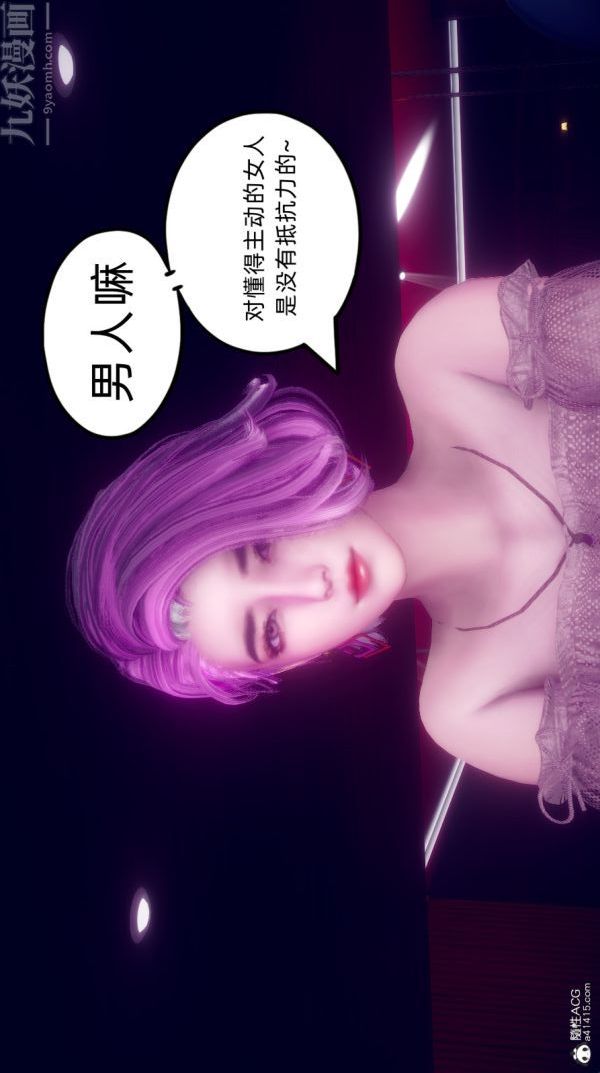 [3D]陈乔安传第29话