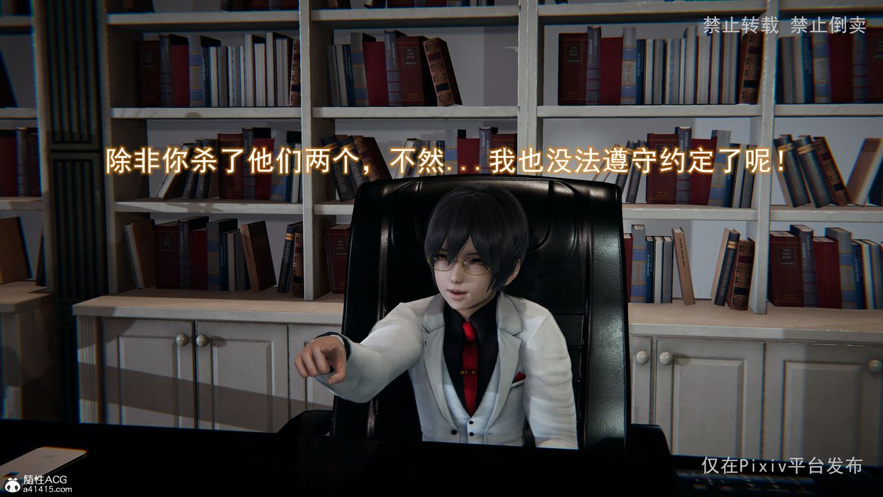 [3D]淫欲航班第06话