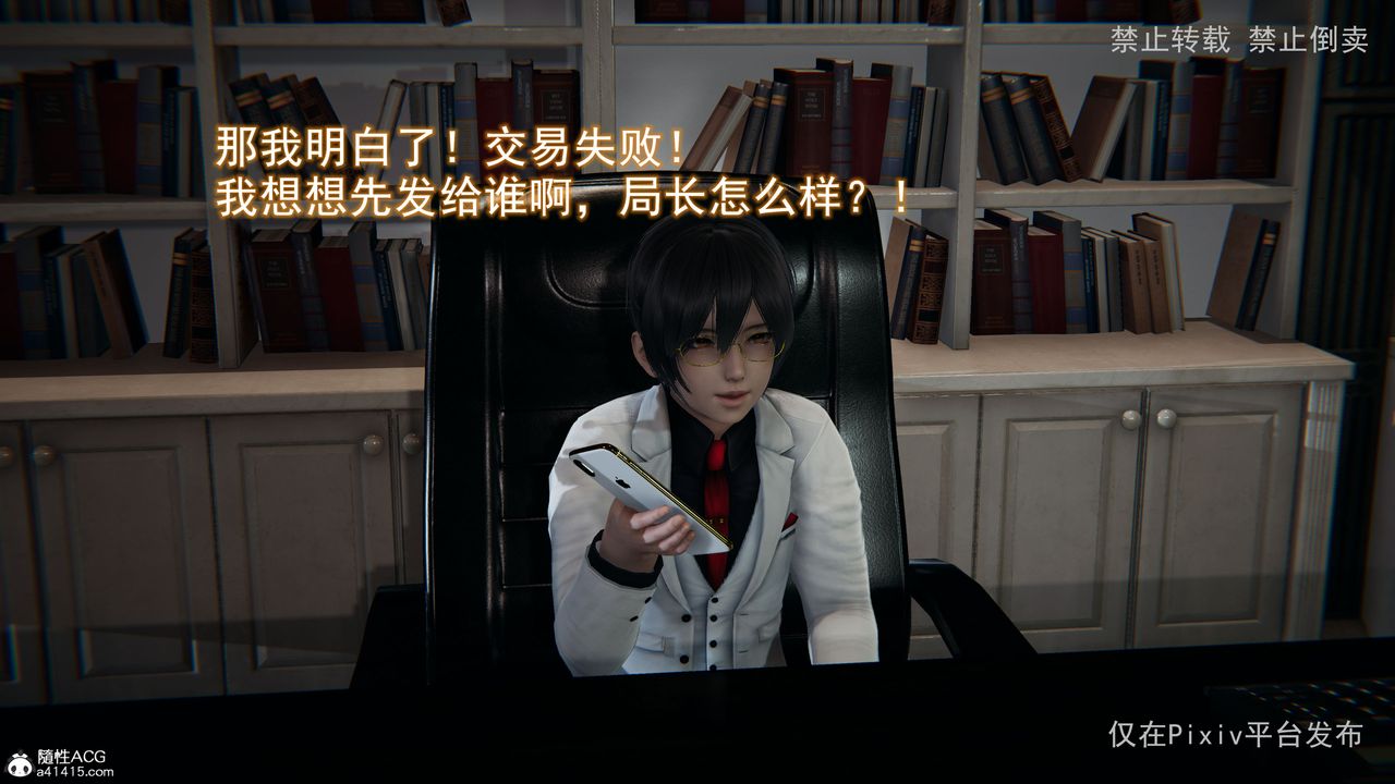 [3D]淫欲航班第06话