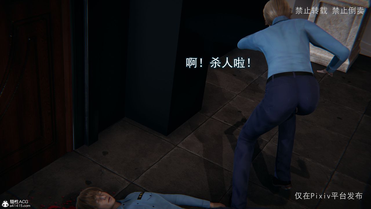 [3D]淫欲航班第06话