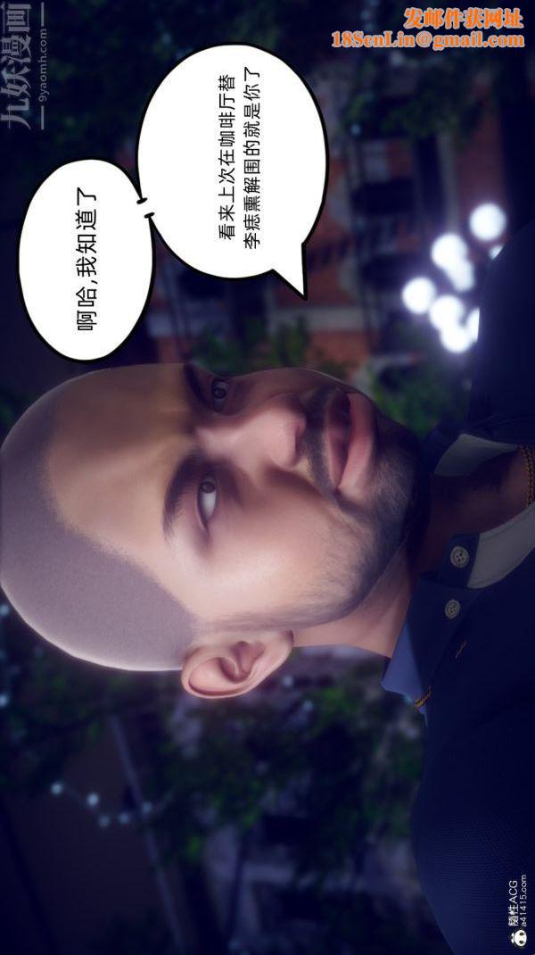 [3D]陈乔安传第30话