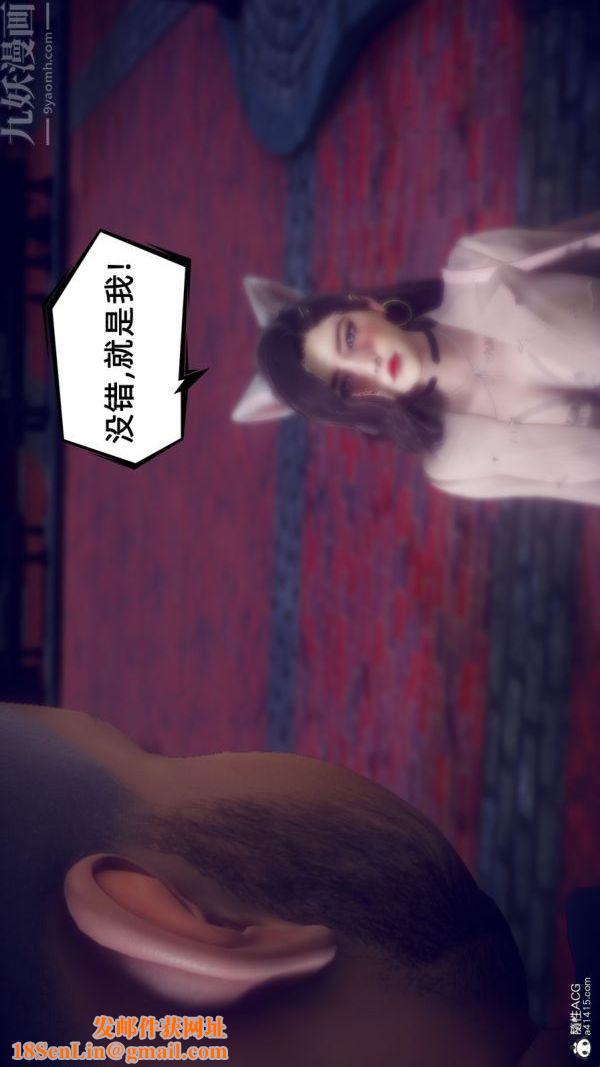 [3D]陈乔安传第30话