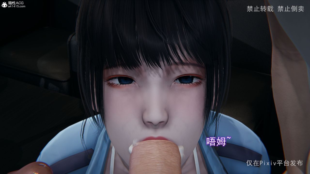 [3D]淫欲航班最终话