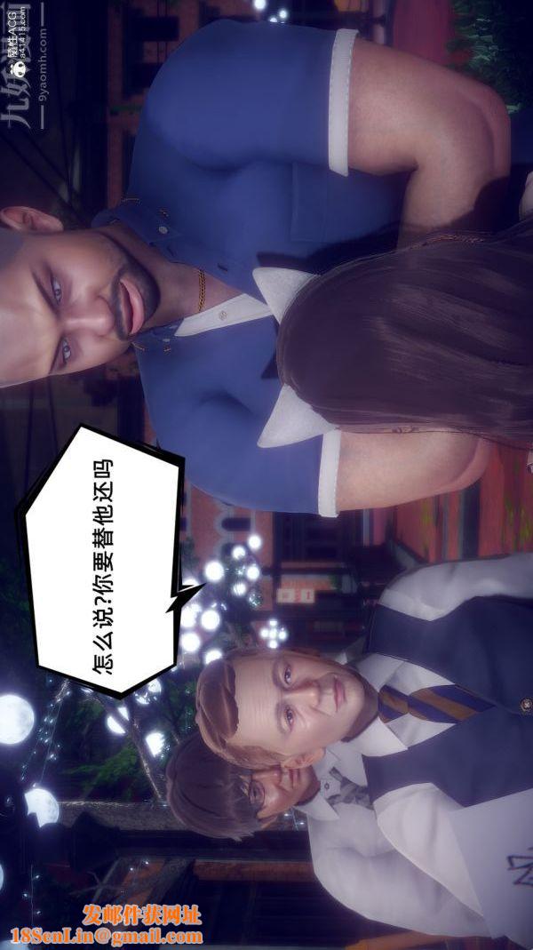 [3D]陈乔安传第30话