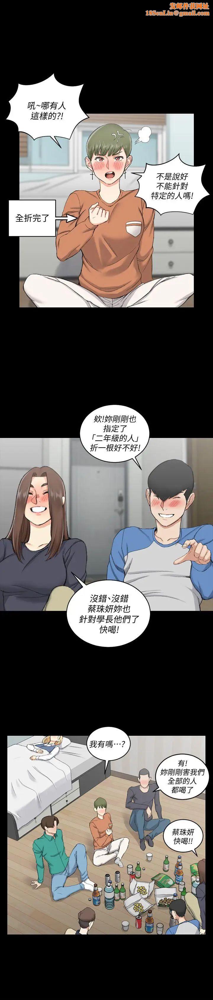 迎新小套房第57话-禽兽们的小套房