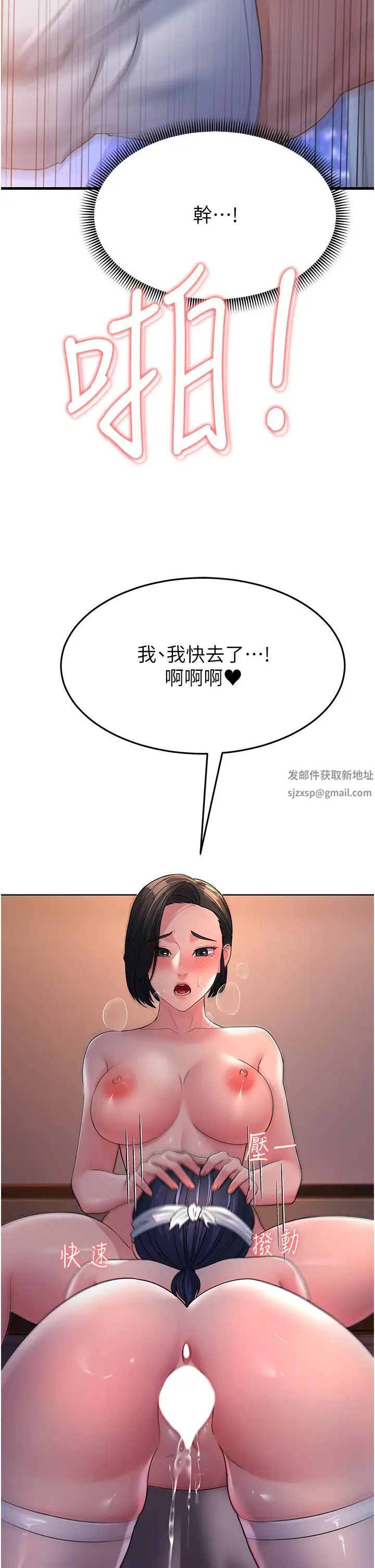 跑友变岳母第25话-越界的刺激快感