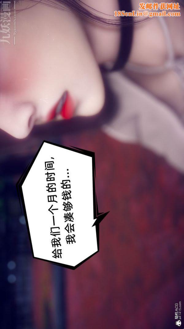 [3D]陈乔安传第31话