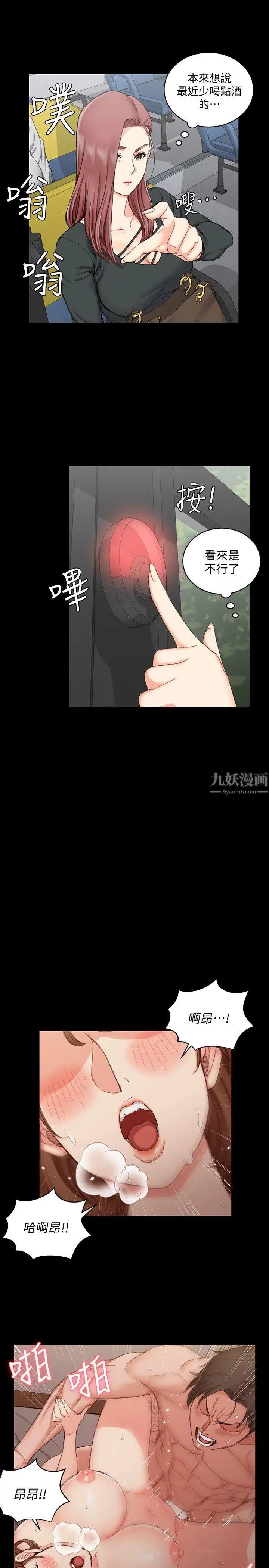 迎新小套房第57话-禽兽们的小套房