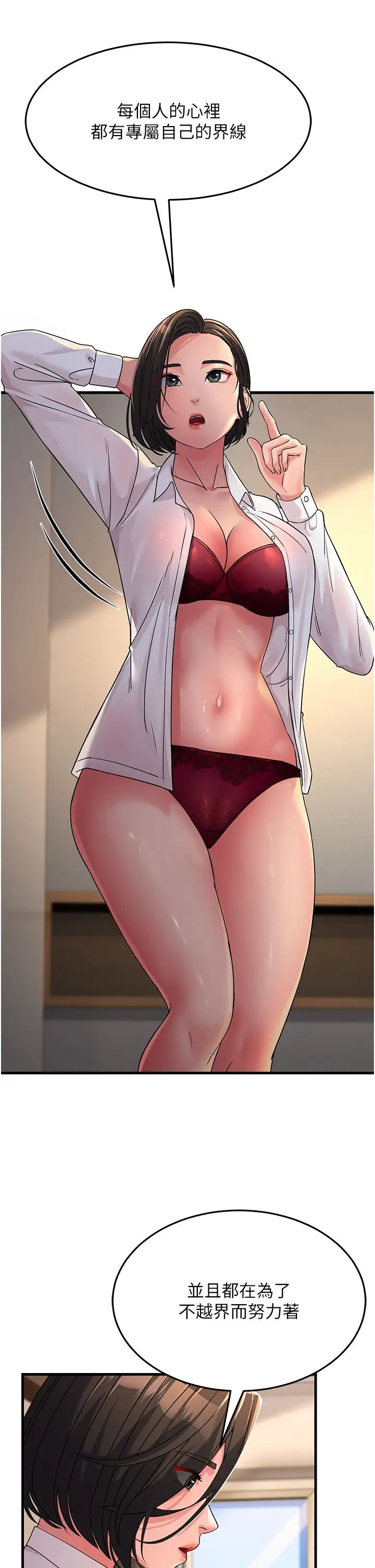 跑友变岳母第25话-越界的刺激快感