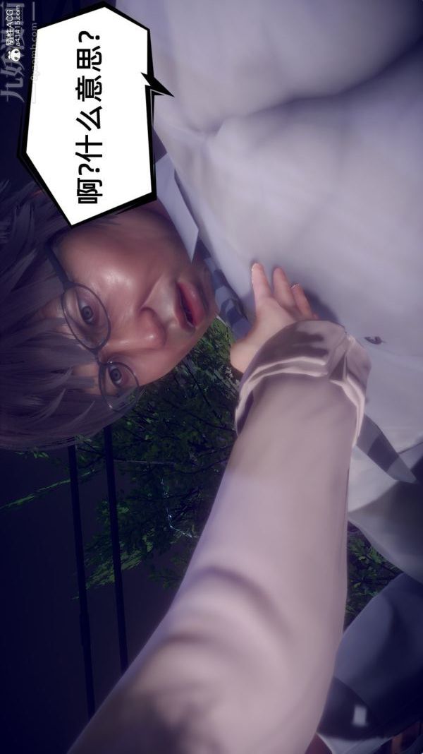 [3D]陈乔安传第31话