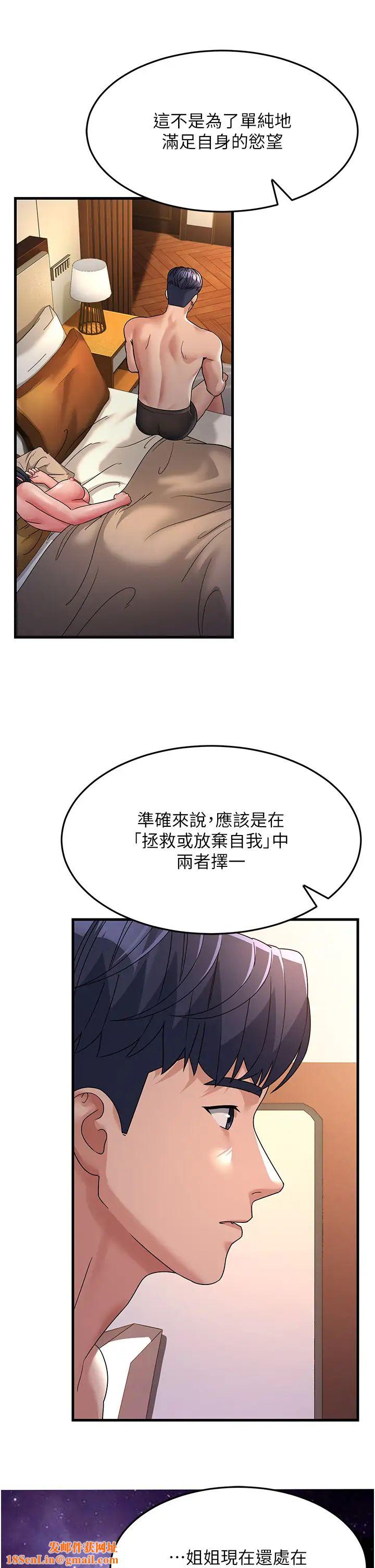 跑友变岳母第25话-越界的刺激快感