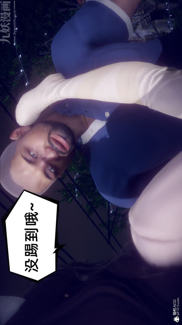 [3D]陈乔安传第31话