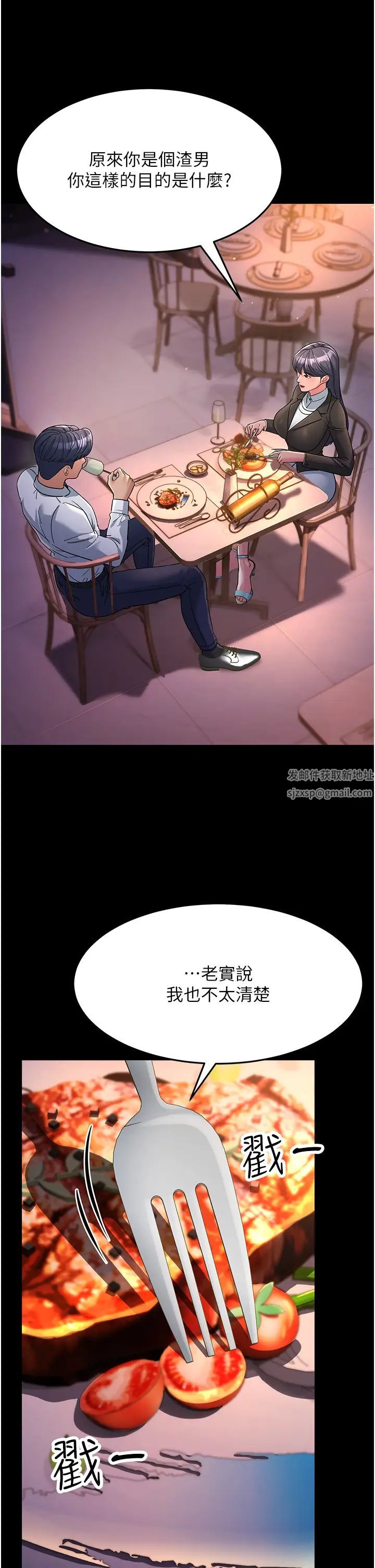 跑友变岳母第25话-越界的刺激快感