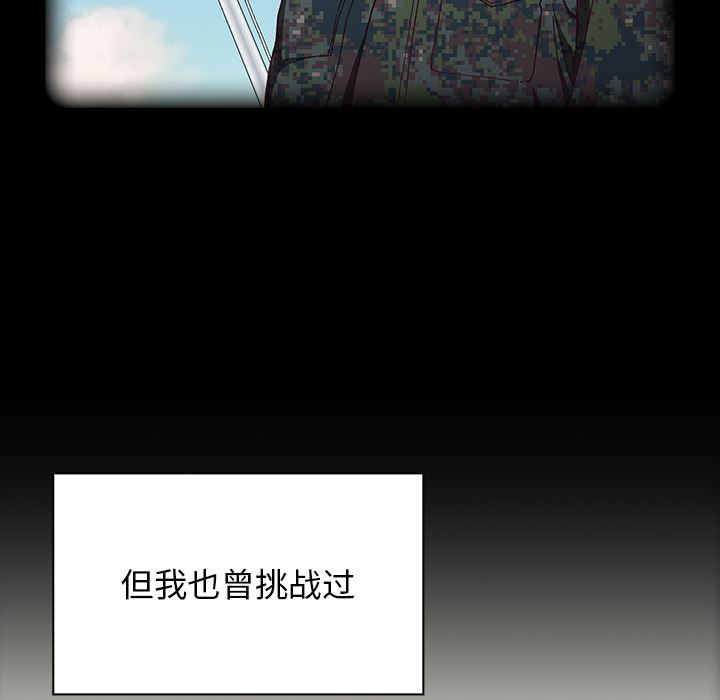 不请自来的未婚妻第1话