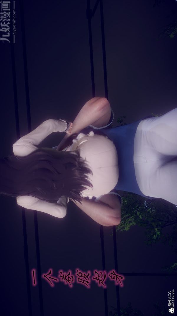 [3D]陈乔安传第32话