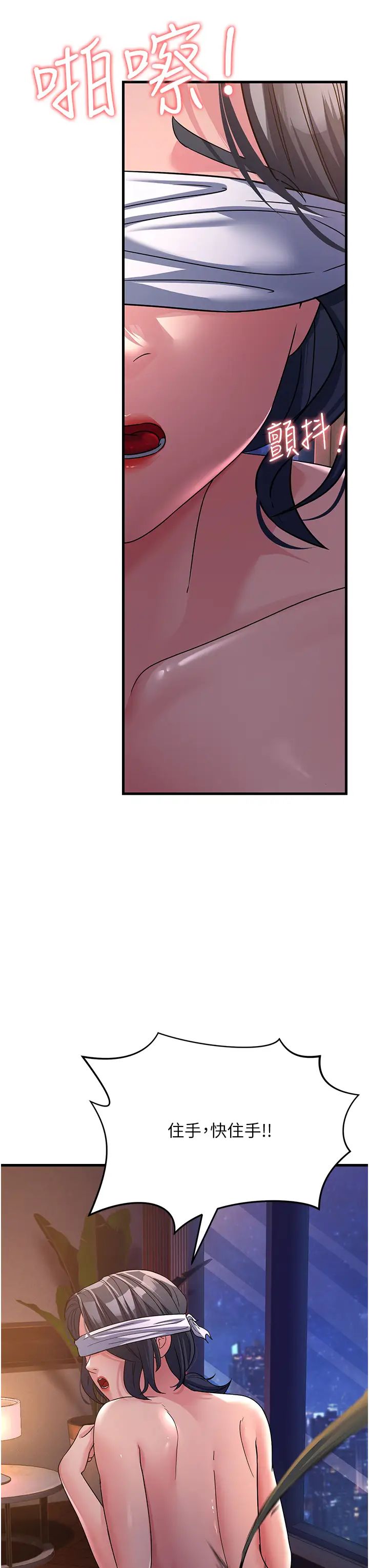 跑友变岳母第26话-你是不是背着我找女人?