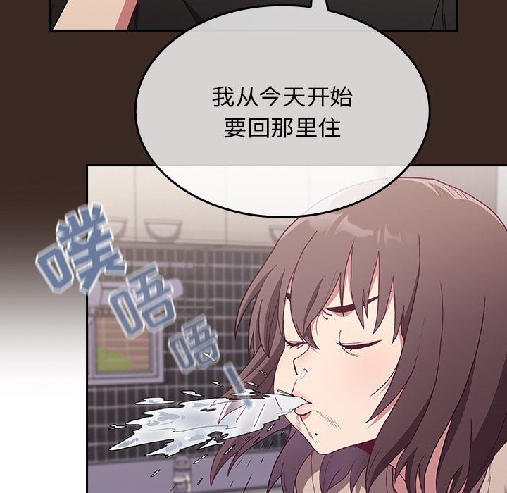 不请自来的未婚妻第1话