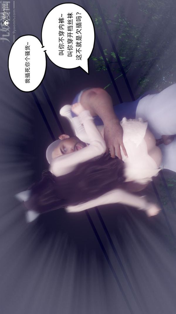 [3D]陈乔安传第32话