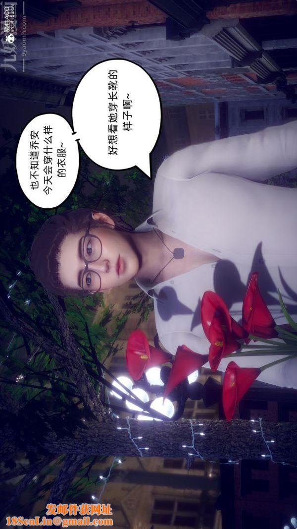 [3D]陈乔安传第32话