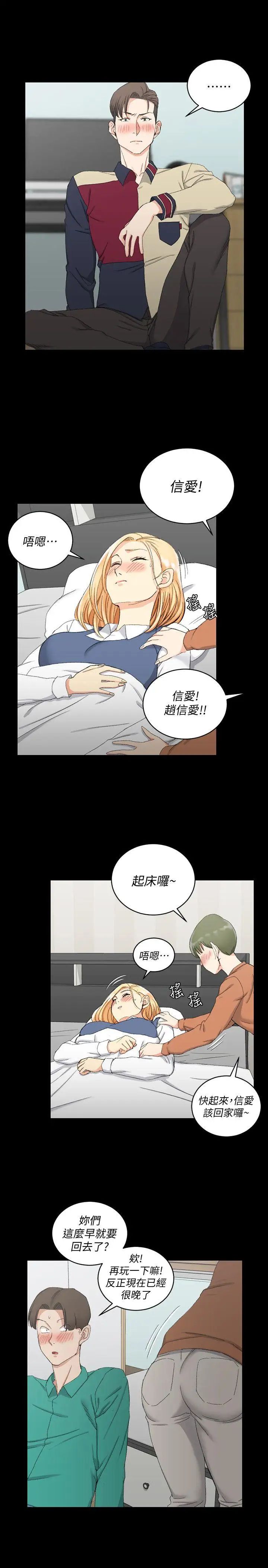 迎新小套房第58话-我今晚一定要!