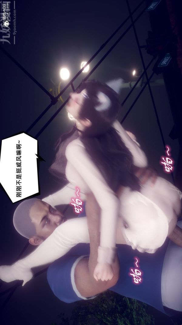 [3D]陈乔安传第32话