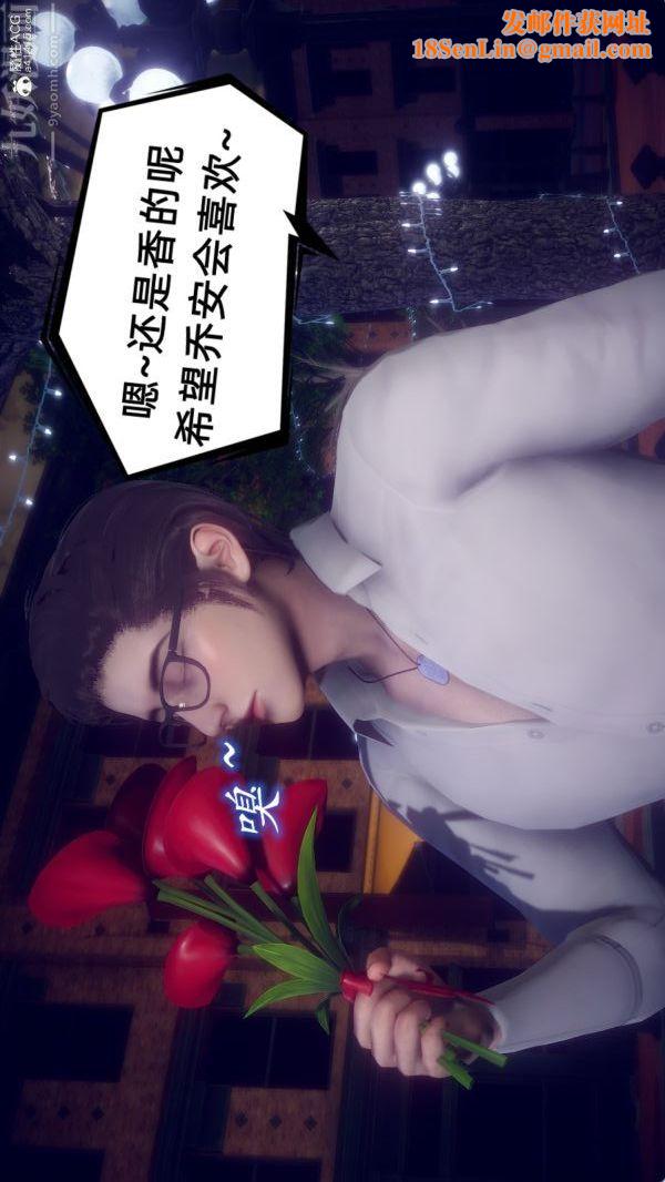 [3D]陈乔安传第33话