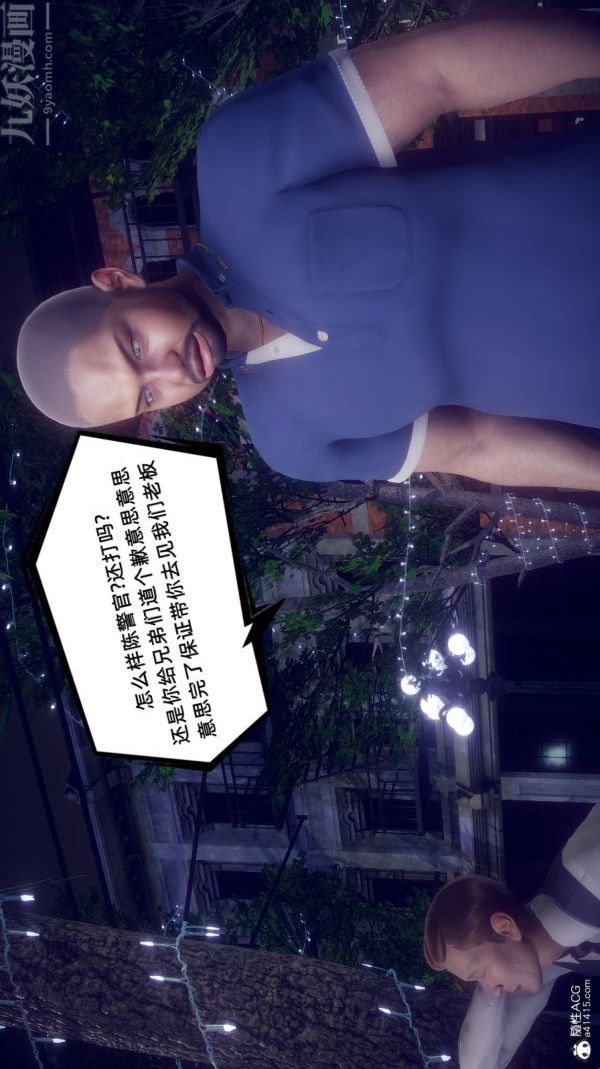 [3D]陈乔安传第33话