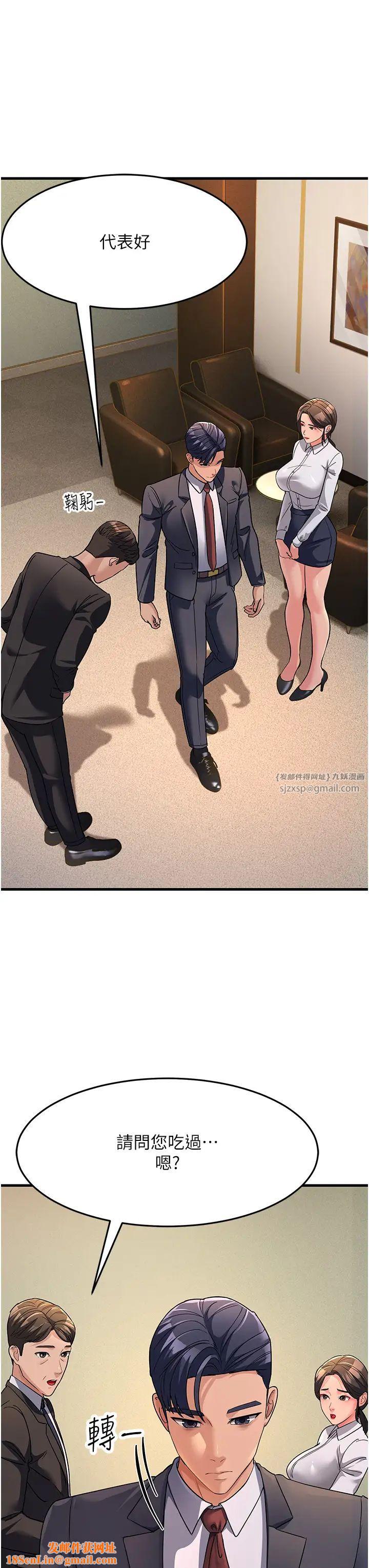 跑友变岳母第26话-你是不是背着我找女人?