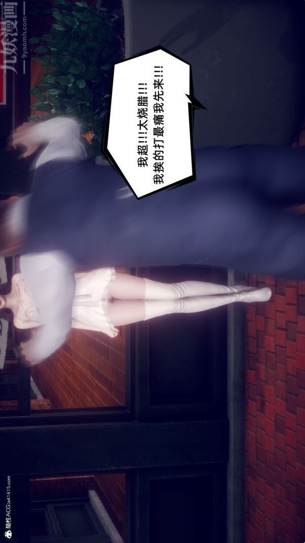 [3D]陈乔安传第33话