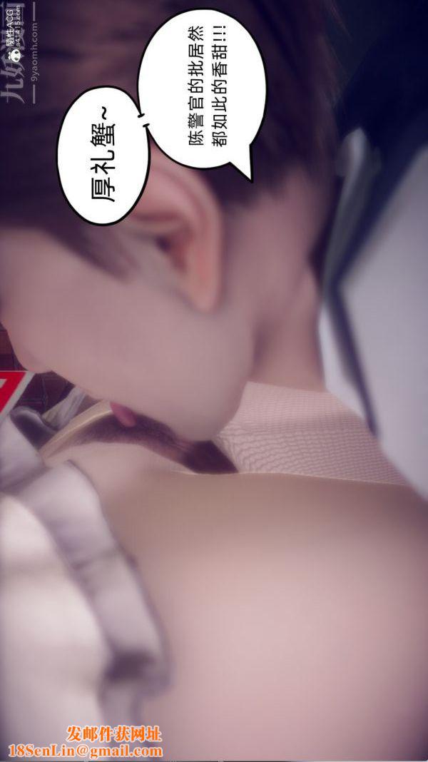 [3D]陈乔安传第33话