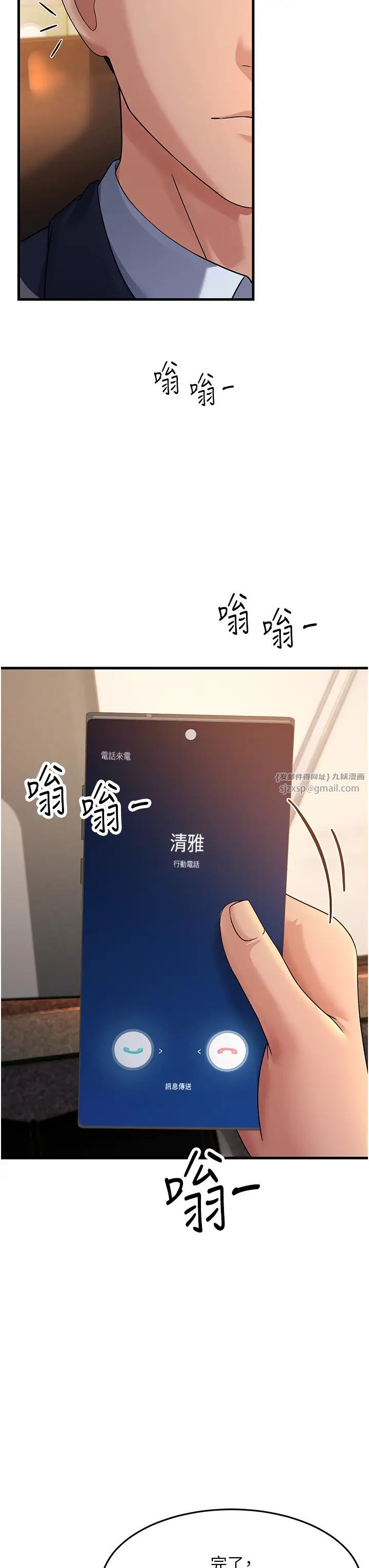 跑友变岳母第26话-你是不是背着我找女人?