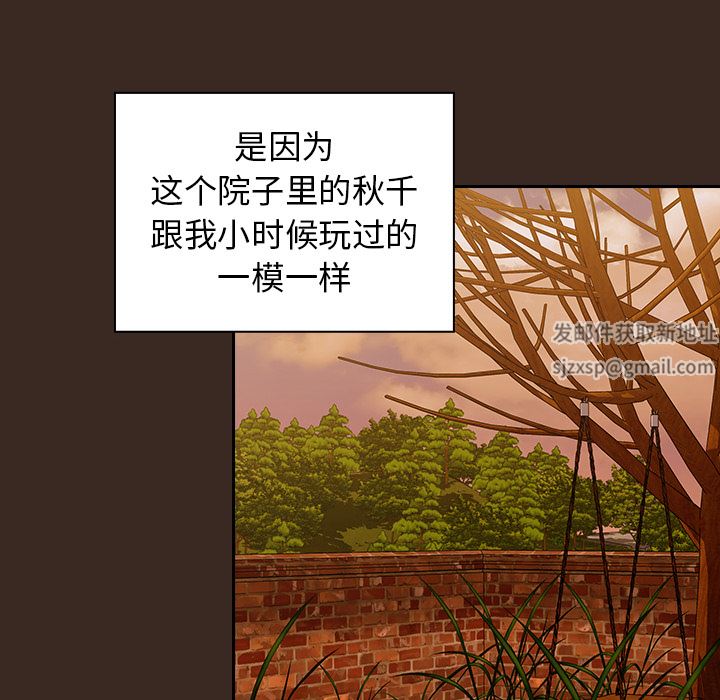 不请自来的未婚妻第1话