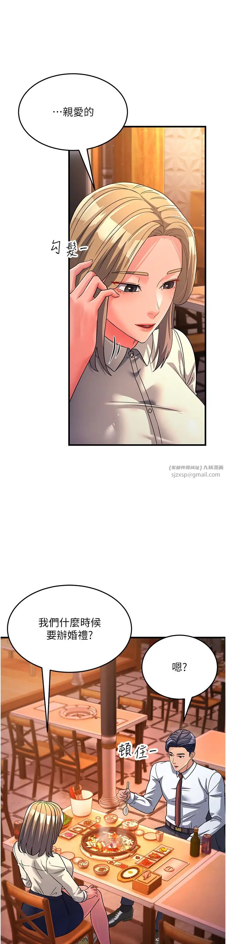 跑友变岳母第26话-你是不是背着我找女人?