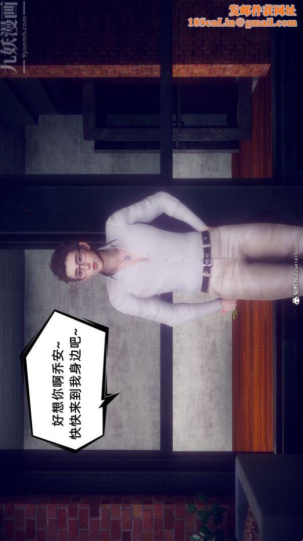 [3D]陈乔安传第34话